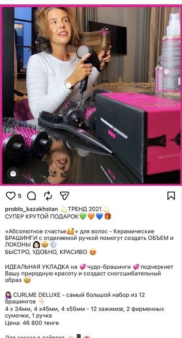 Брашинг для укладки волос Problo