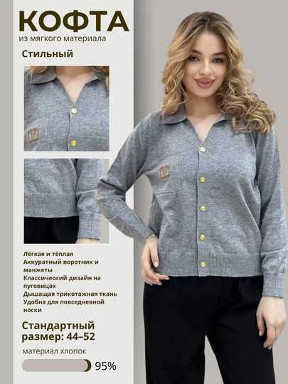 Ayollar yumshoq trikotaj kofta – kundalik kiyim, klassik tugmali