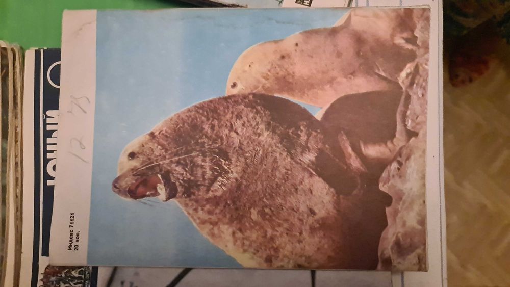 Продам журнал "Юный натуралист", СССР