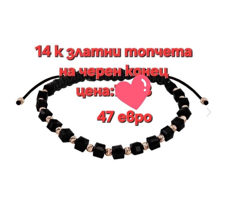 Злато на конец-гривни