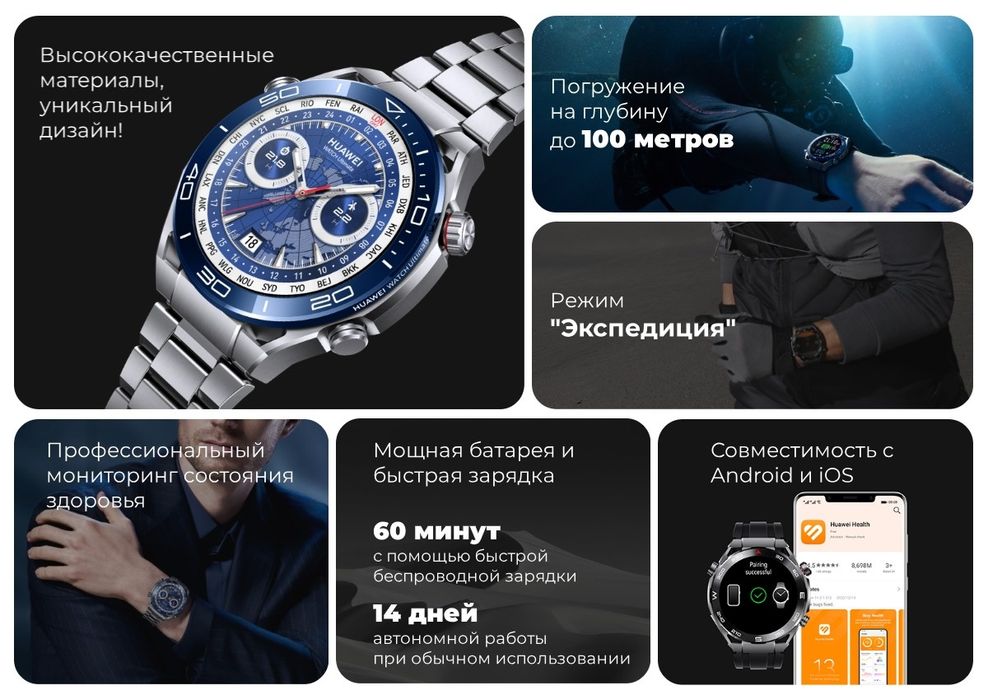Huawei Watch Ultimate металлические