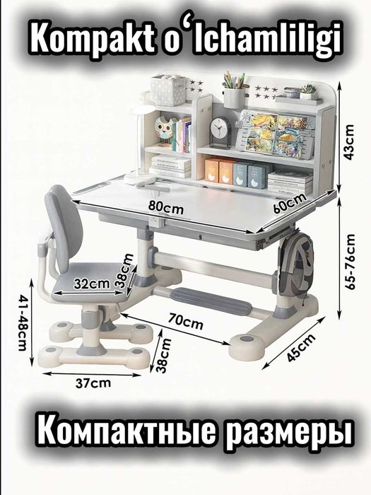 Эргономичная парта + стул — учебный стол, для детей от 3 до 18 лет.