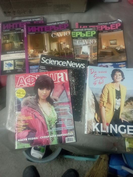 Женские журналы.