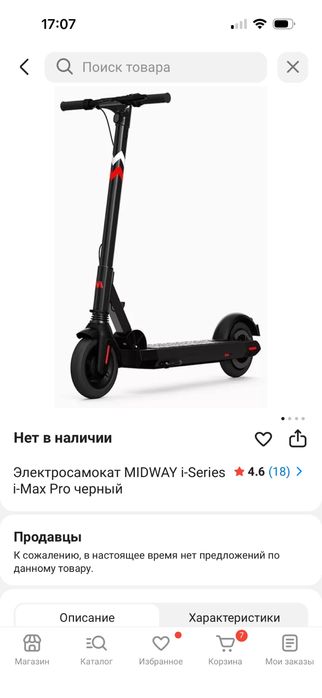 Электро самокат срочно
