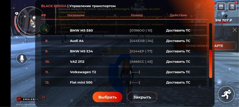 Продам блек раша акаунт