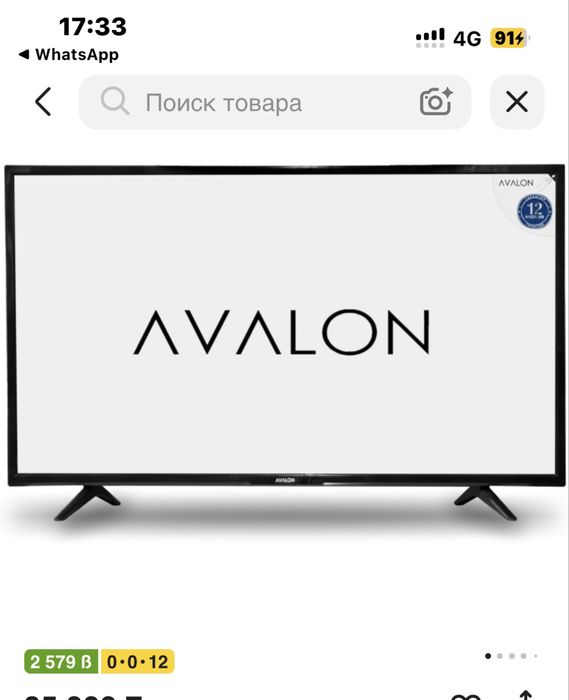 Продам телевизор