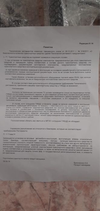 Пороги площадки на Lada Xray