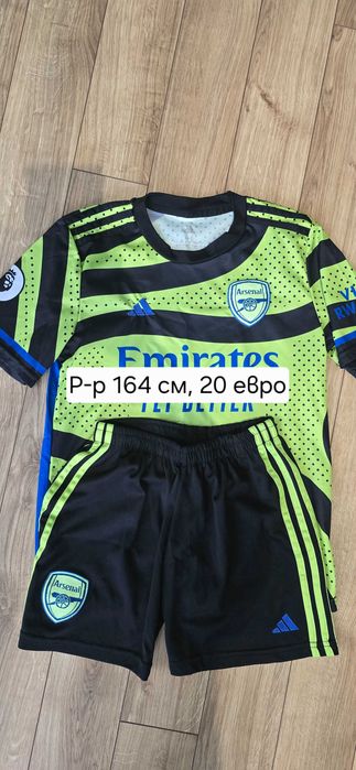 Футболни екипи за момче