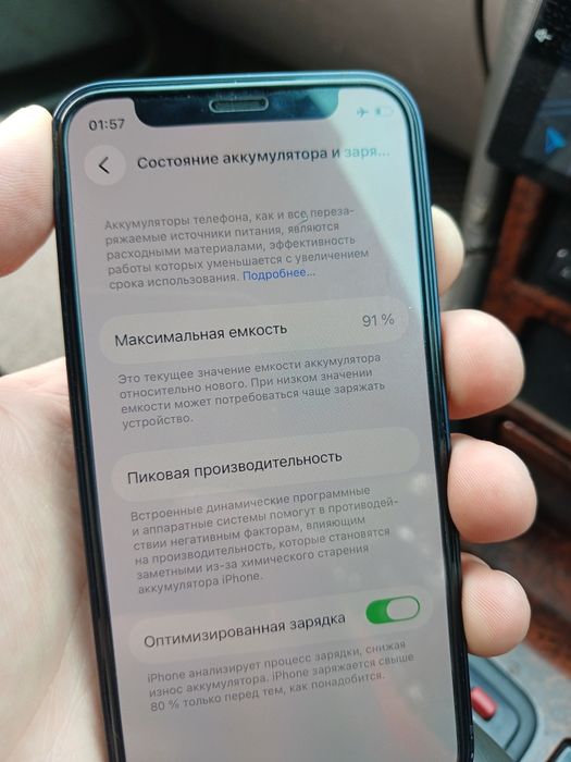 Айфон 12 мини 256 гб