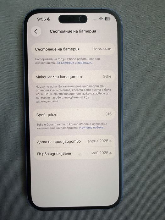 iPhone 16 128GB Крайна цена!!