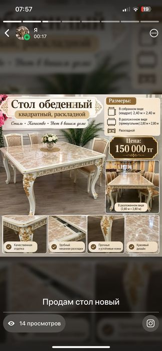 Продам мебель новая