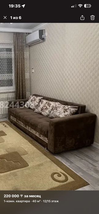 Диван раскладной