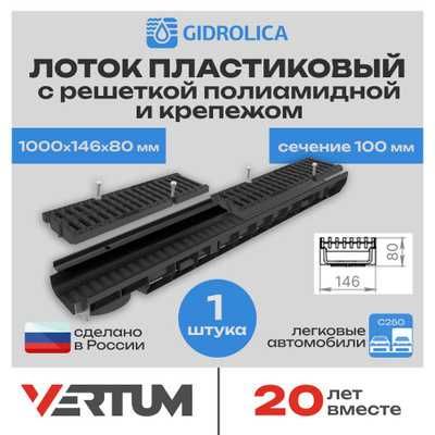 Арик ва ховуз. Брусчатка ва кафел йолаклар учун дренаж. Гдролика