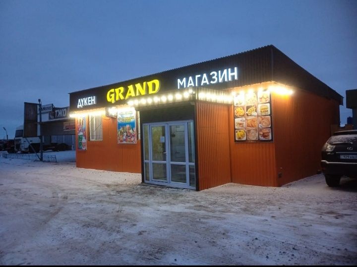 Срочно продается Магазин и Кафе