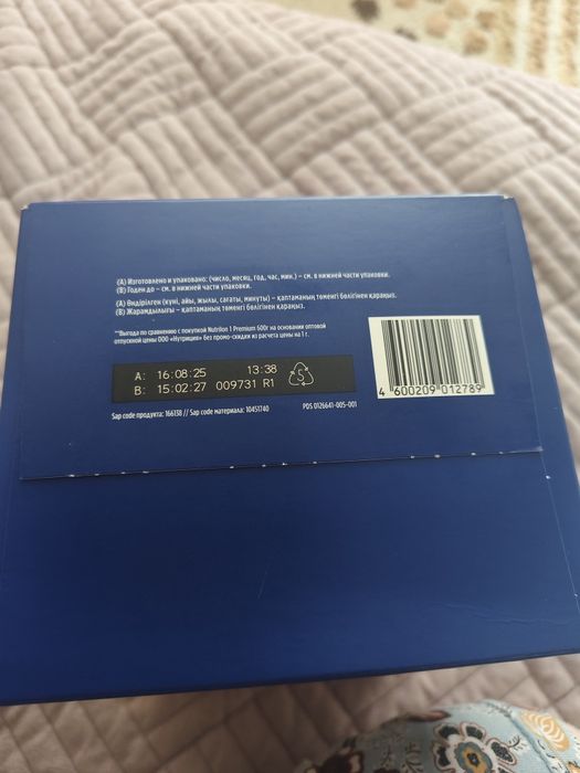 Продажа смесь Nutrilon 1 600гр