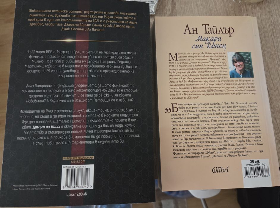 Книги романи романи