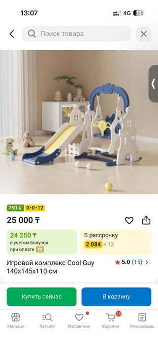 Продам детскую горку, качелю
