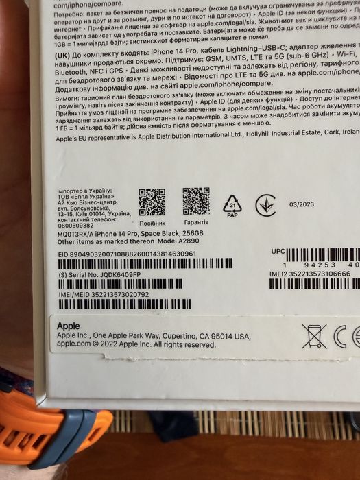 iPhone 14 pro 256 gb + подаръци