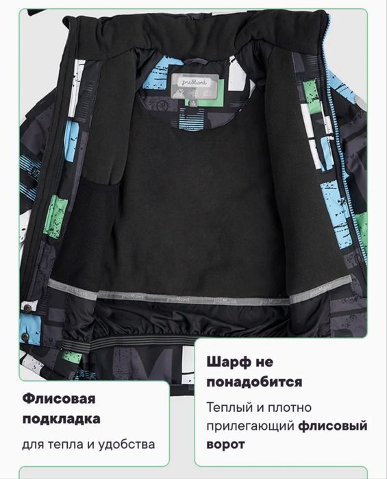 продам зимний комбинезон для мальчика