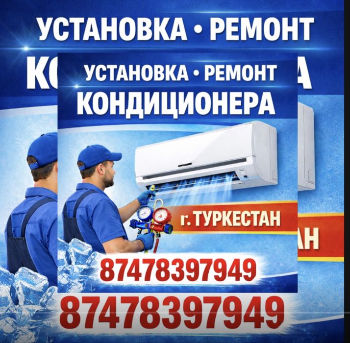 Ремонт,Установка кондиционер
