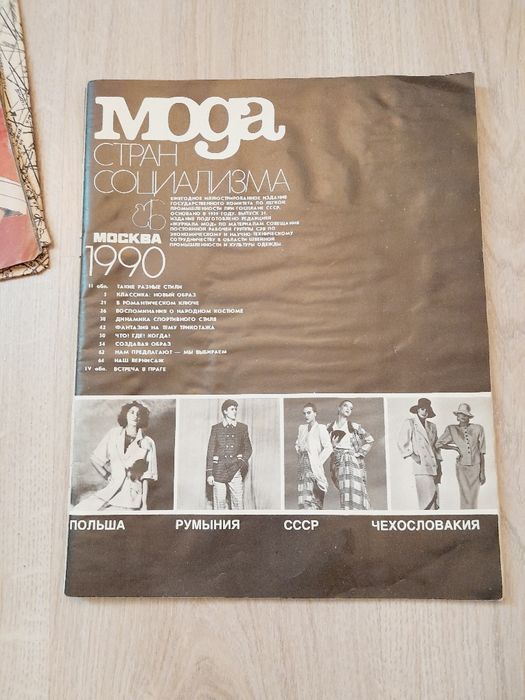 Журналы моды 20 века, в количестве 6 экзепляров