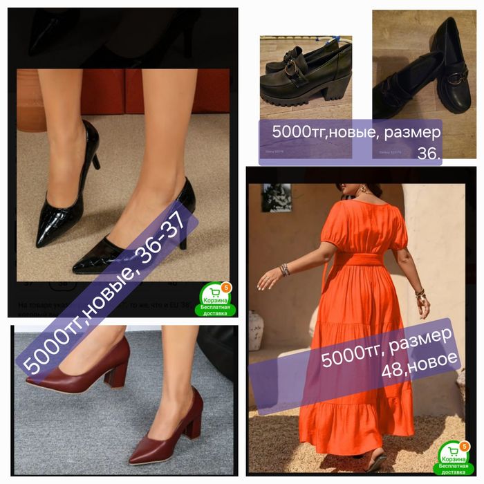 Вещи женские, новые и б/у