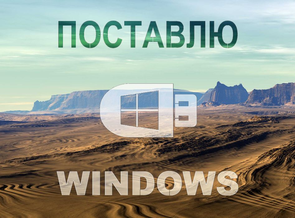 Виндовс 11 | 10 оригинал и программы office для Виндус