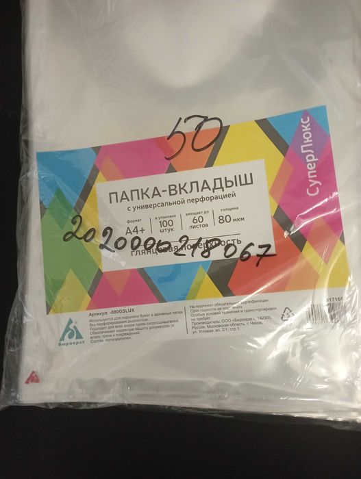 Тетради 12 лист. архангельские