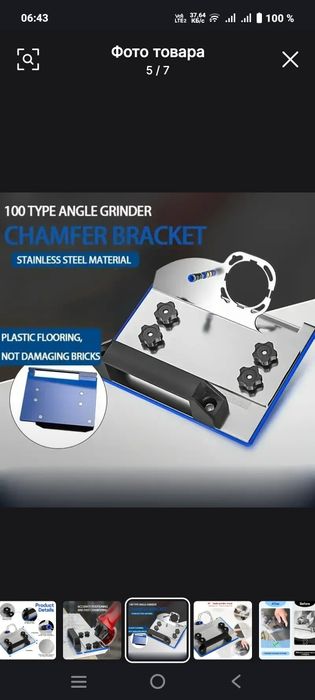 Продам слайдер для резки плитки под 45⁰С