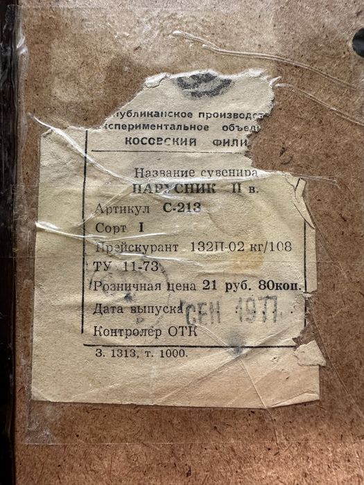 Картина на металле