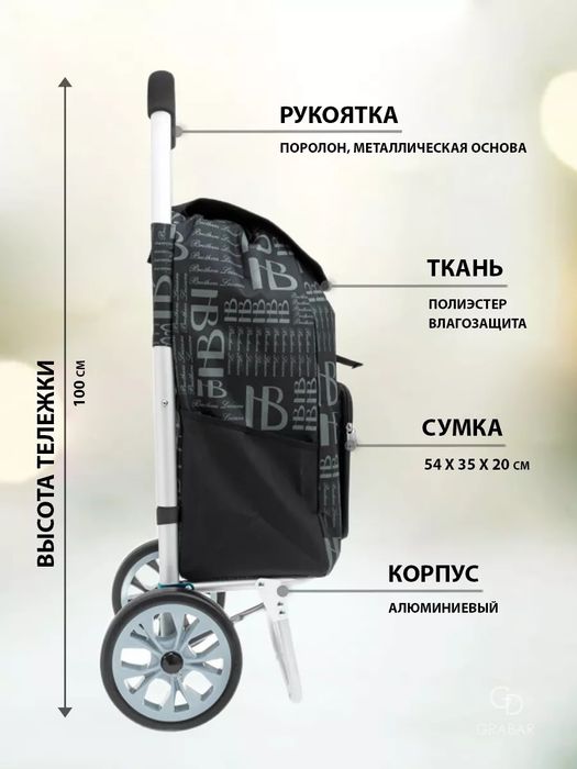 Сумка-тележка хозяйственная на прочном каркасе