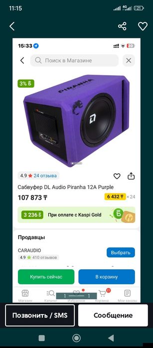 Продам саб в отличном состоянии