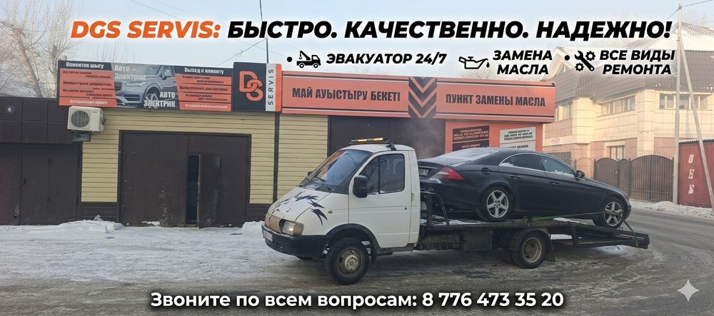 Не дорогой эвакуатор