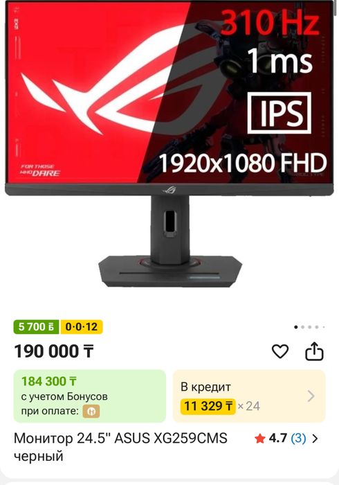 Монитор 24.5" ASUS XG259CMS rog strix