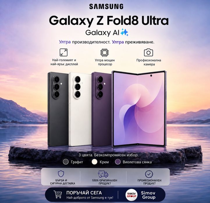 1TB•SAMSUNG GALAXY Z Fold 8 Ultra *НОВИ*BLACK/Graphite/Violet / 1000GB*ЛИЗИНГ TBI