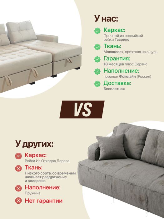 Divan | Kreslo | Ugolok