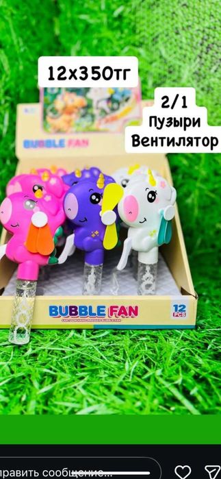 Мыльные пузыри: Пистолеты, Вентиляторы-единороги, Bubble Gun