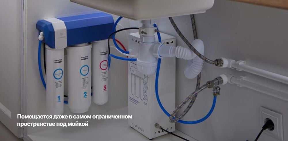 Фильтр обратный осмос без бака Evolution OSMO с насосом и Mинералом