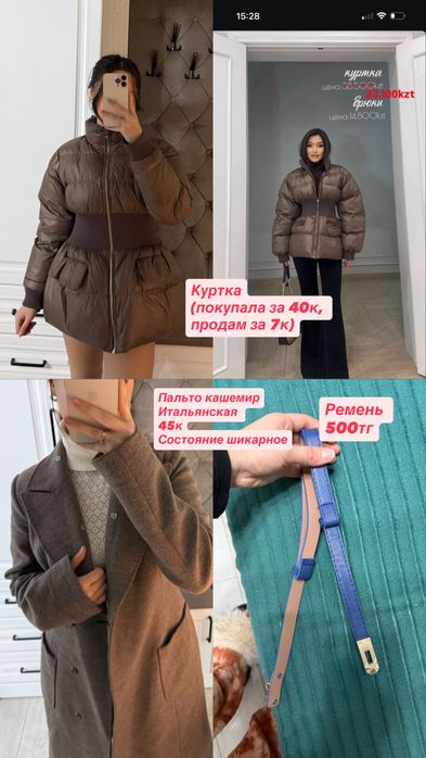 Женская одежда, б/у и новая