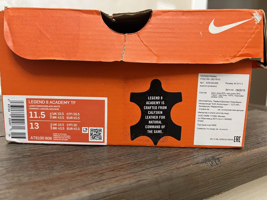 Бутсы Nike Legend 8