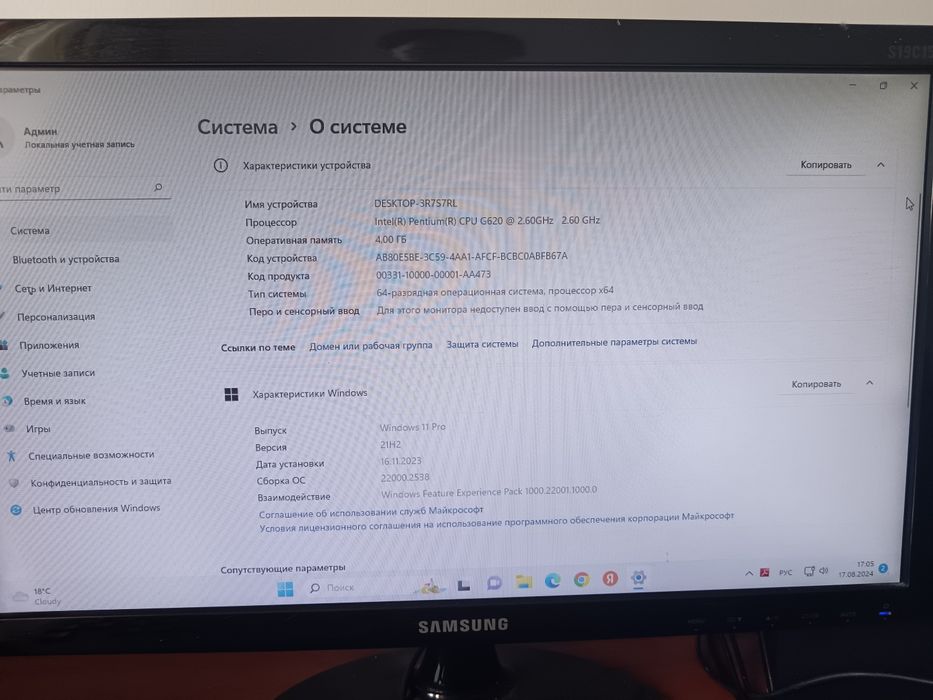 Настольный Компьютер + колонки