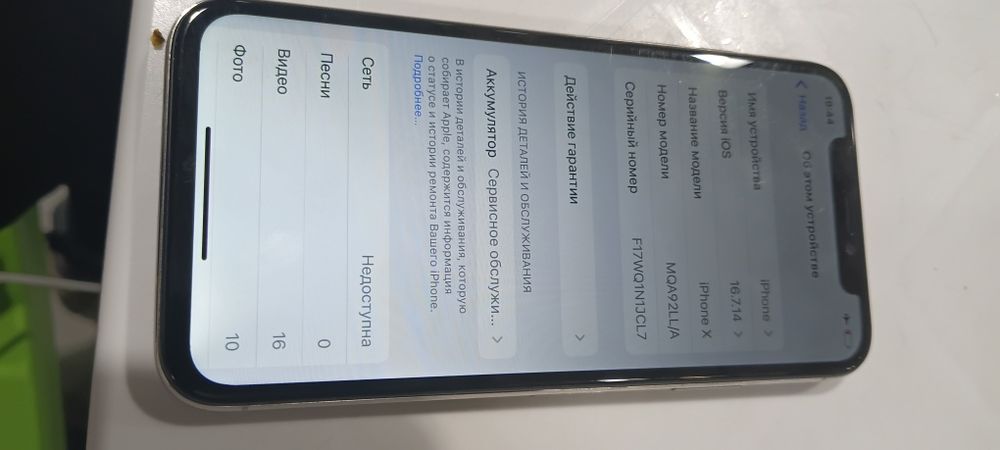 Айфон х 256 гб обмен болады