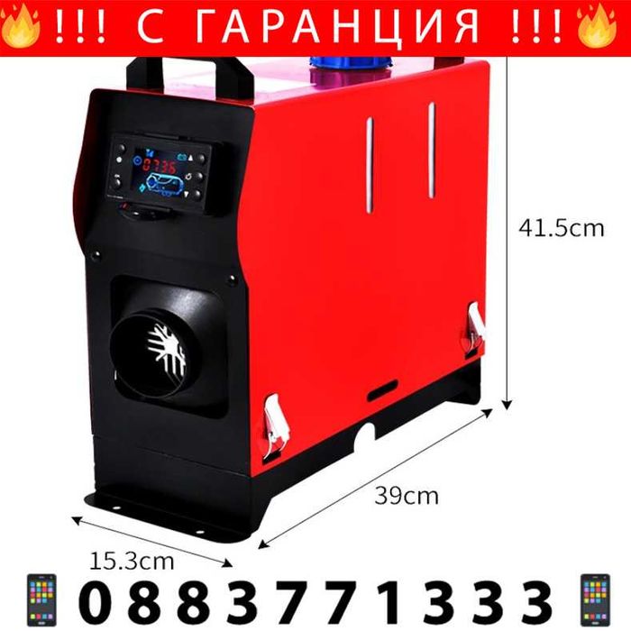 НЕМСКА Суха Дизелова Печка HAWEK 8kW 12V/24V/220V + ЛЕД ФЕНЕР