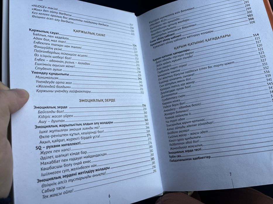 Кемел Адам сатылады новый