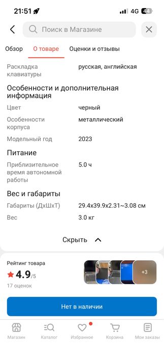 Игровой ноутбук Asus rog strix g 18