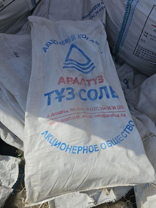 Мешки бу по 30 кг