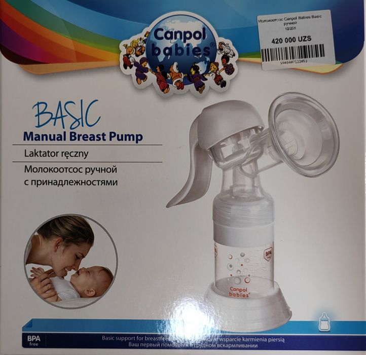 Молокоотсос ручной