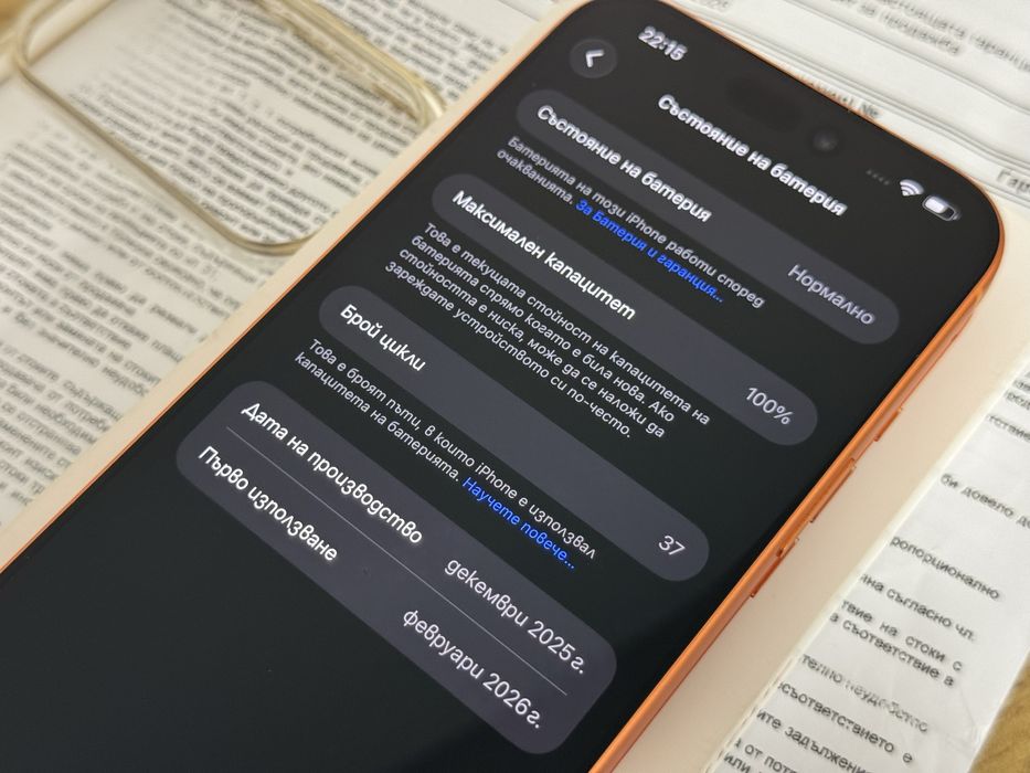 iPhone 17 Pro Max 3 години гаранция!!!