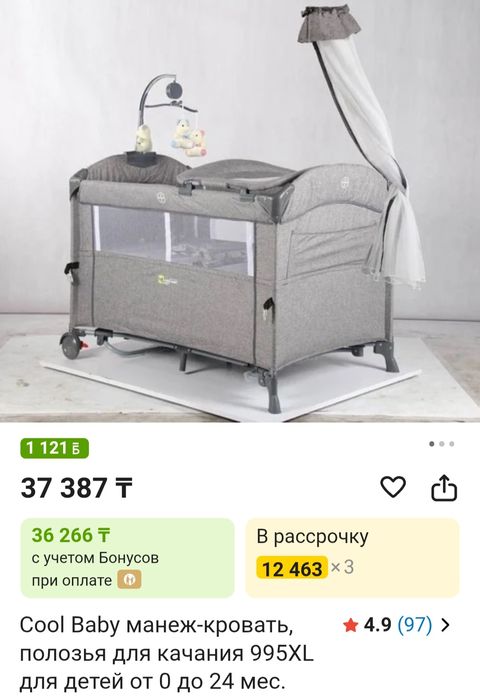 Детский кровать сатамын