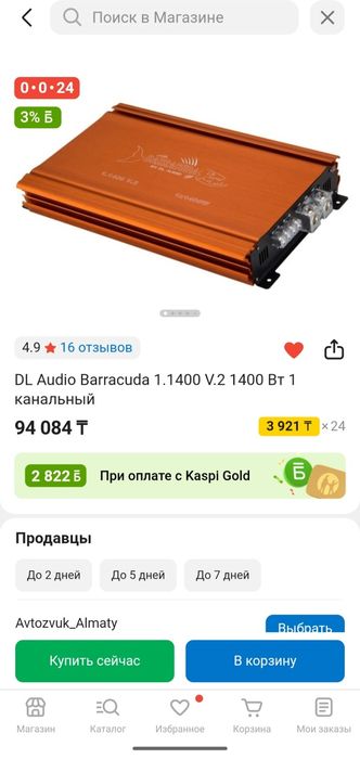 Продам сабвуфер pride